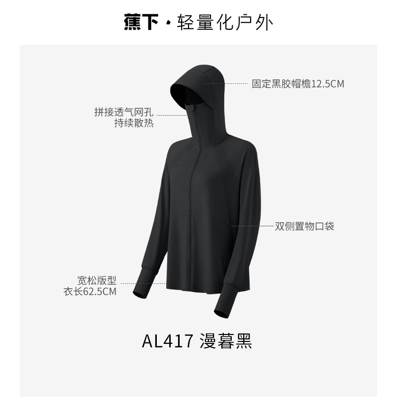 ÁO CHỐNG NẮNG BĂNG TƠ DÁNG SUÔNG DÀI UV500 BENEUNDER