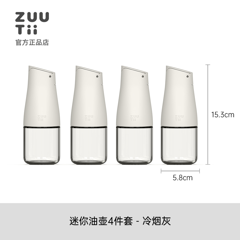 LỌ ĐỰNG DẦU ĂN TỰ MỞ NẮP THỦY TINH CAO CẤP ZUUTII