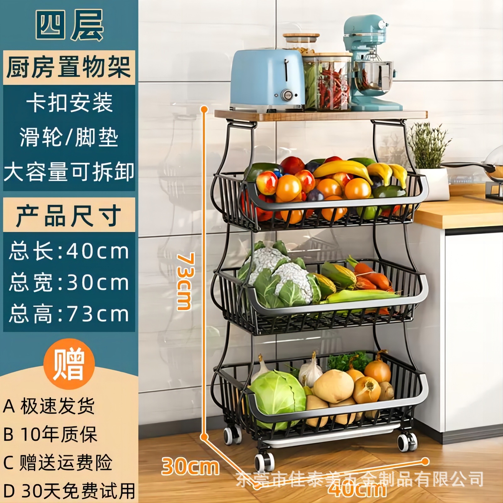 GIÁ GIỎ SẮT DI ĐỘNG ĐỰNG ĐỒ BẾP ĐA NĂNG