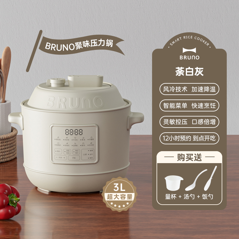 NỒI ÁP SUẤT ĐIỆN THÔNG MINH BRUNO 3L