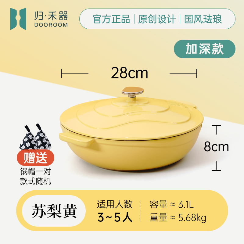 NỒI GANG MEN SỨ NỒI NINH HẦM NẤU CHẬM DOOROOM