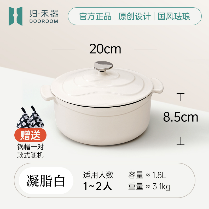 NỒI GANG MEN SỨ NỒI NINH HẦM NẤU CHẬM DOOROOM