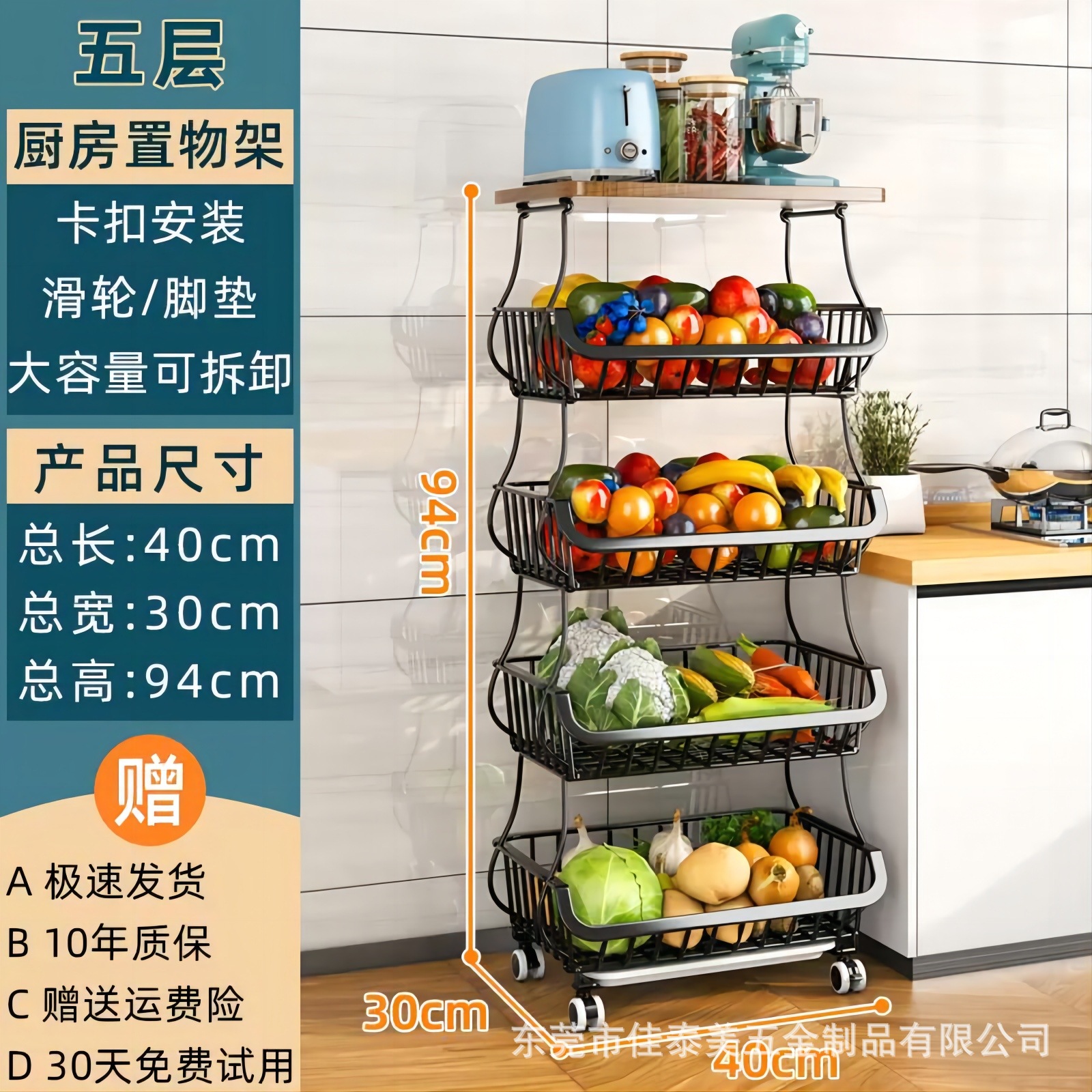 GIÁ GIỎ SẮT DI ĐỘNG ĐỰNG ĐỒ BẾP ĐA NĂNG