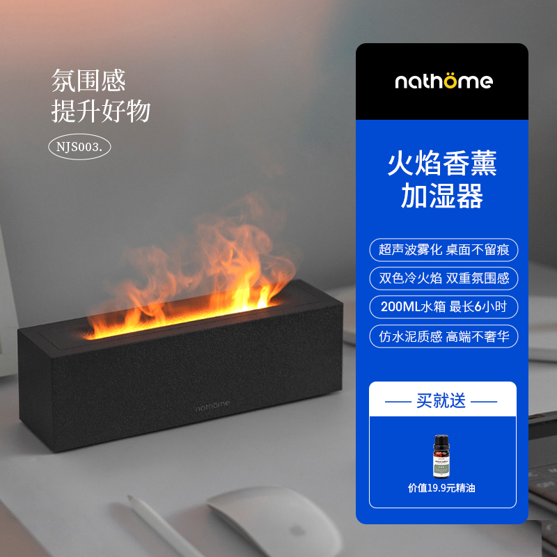 MÁY BÙ ẨM XÔNG TINH DẦU NATHOME iFLAME