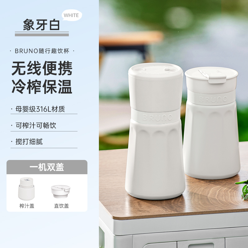 BÌNH SINH TỐ DI ĐỘNG GIỮ NHIỆT BRUNO ZZJ03