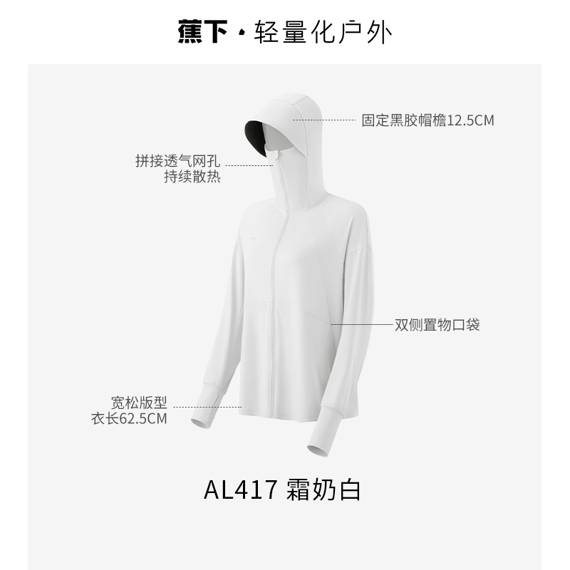 ÁO CHỐNG NẮNG BĂNG TƠ DÁNG SUÔNG DÀI UV500 BENEUNDER