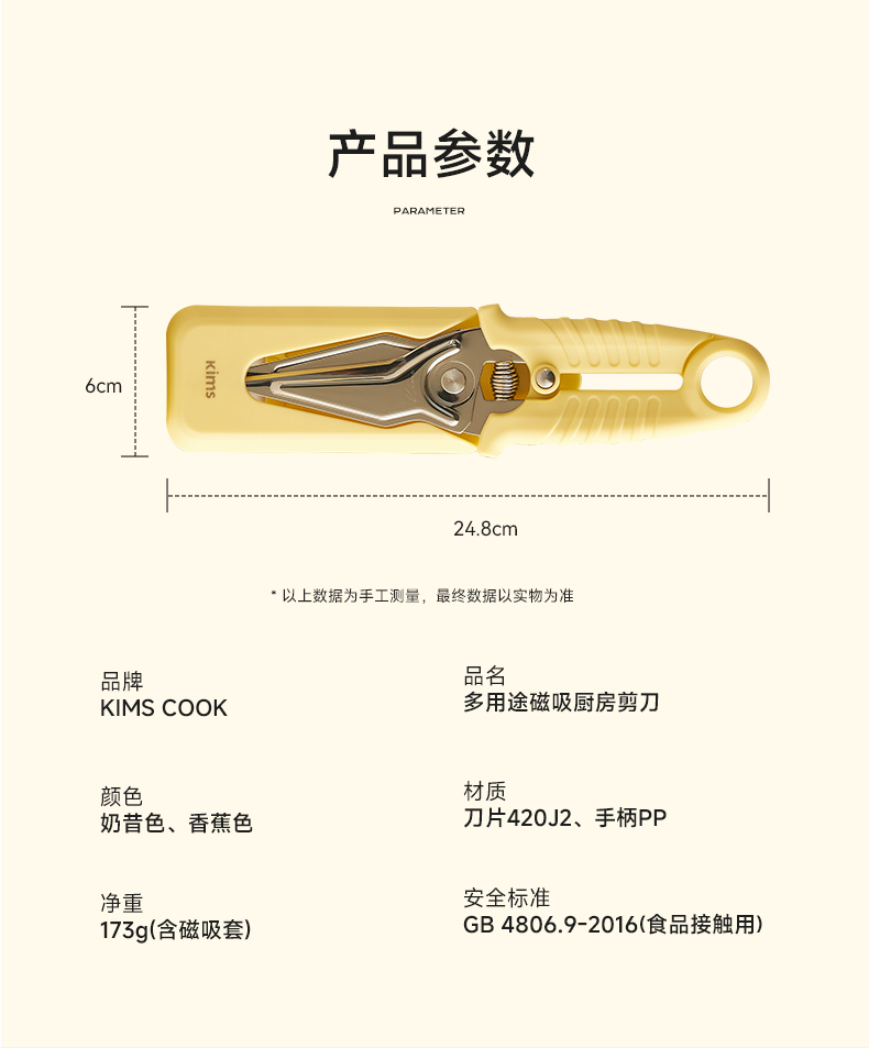 KÉO BẾP LỌC XƯƠNG ĐA NĂNG TRỢ LỰC KIMSCOOK