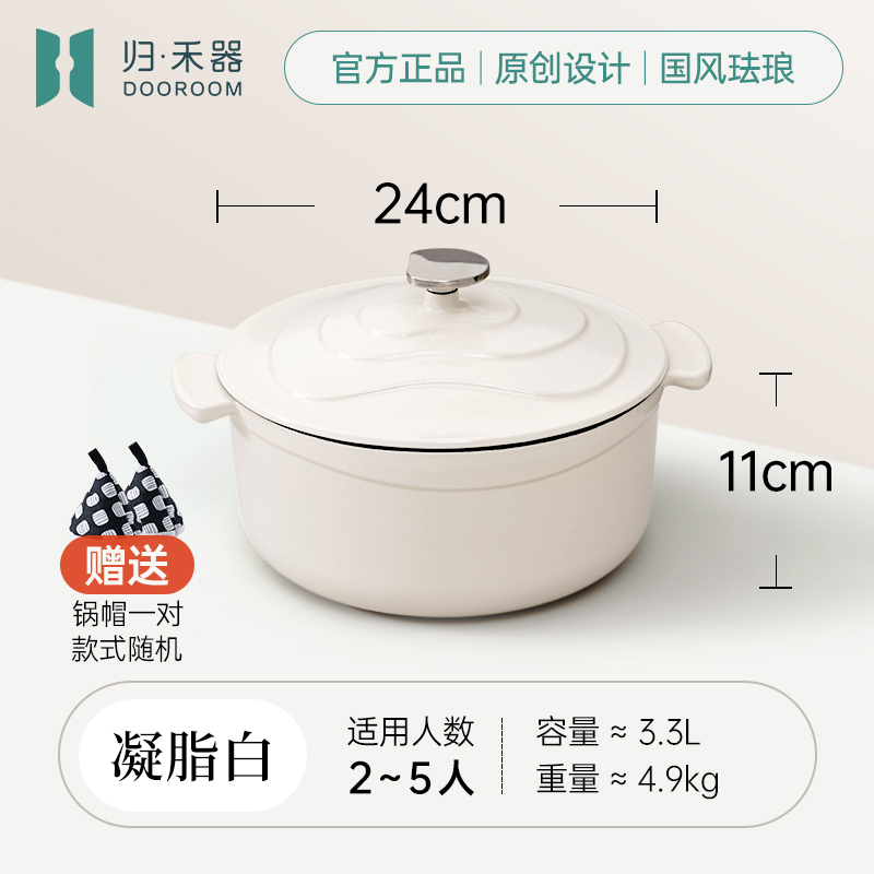 NỒI GANG MEN SỨ NỒI NINH HẦM NẤU CHẬM DOOROOM