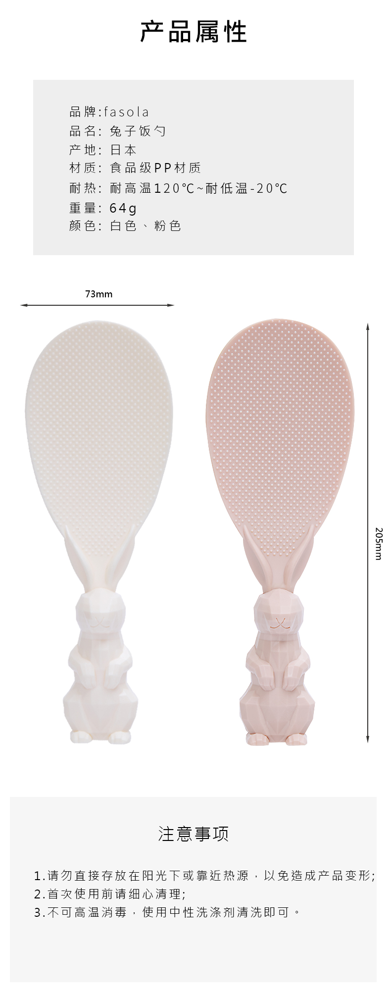 THÌA XỚI CƠM CHỐNG DÍNH THỎ TRẮNG