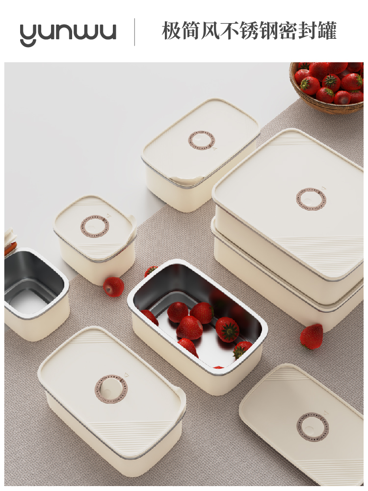 HỘP BẢO QUẢN THỰC PHẨM KÍN KHÍ INOX 304 YUNWU