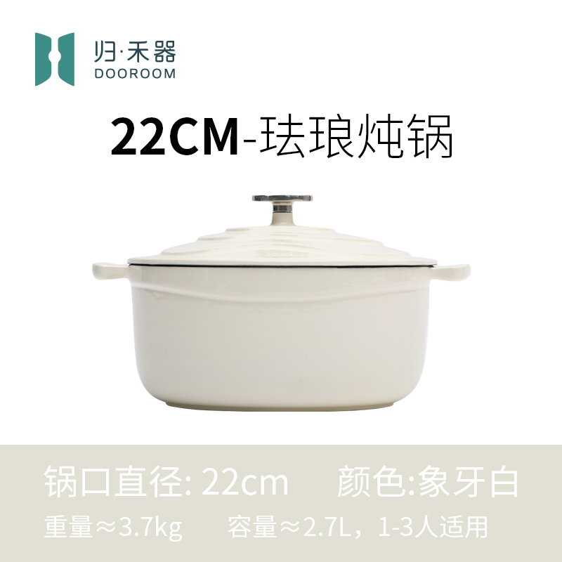 NỒI GANG MEN SỨ NỒI NINH HẦM NẤU CHẬM DOOROOM