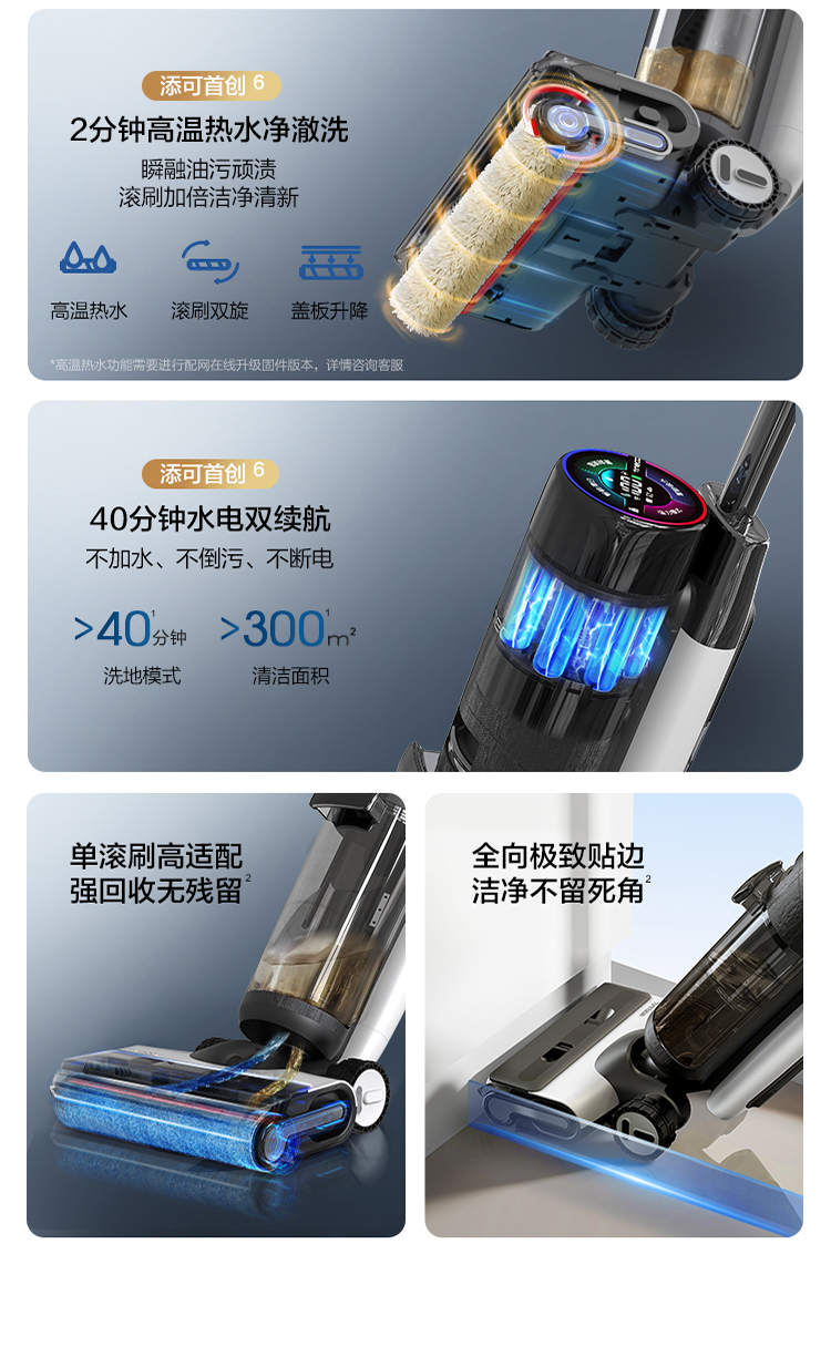 MÁY LAU HÚT SÀN TỰ GIẶT GIẺ THÔNG MINH TINECO BOOSTER PRO GEN4.0