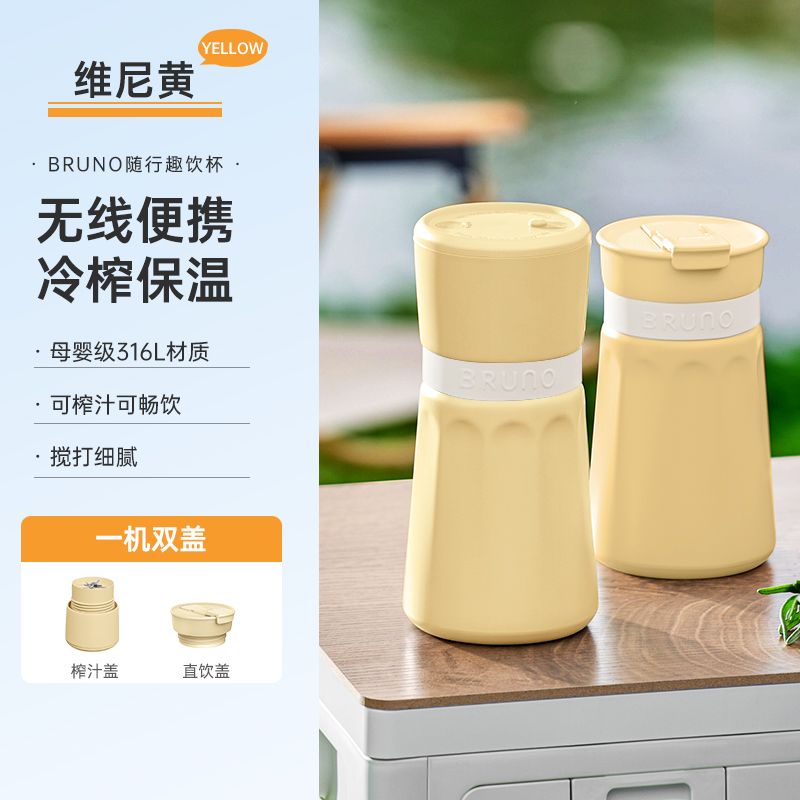BÌNH SINH TỐ DI ĐỘNG GIỮ NHIỆT BRUNO ZZJ03
