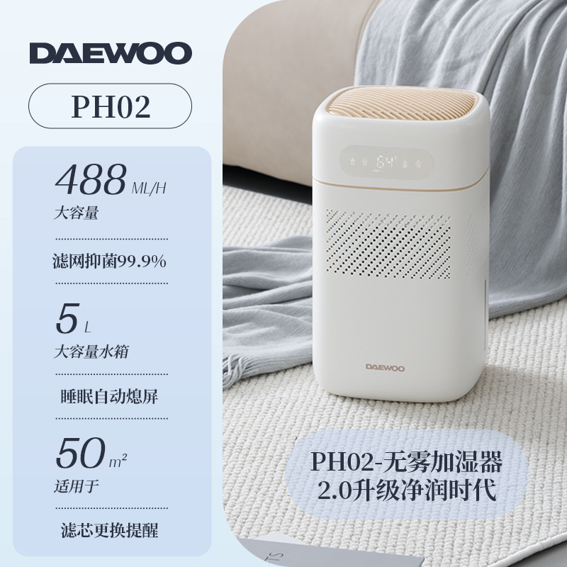 MÁY BÙ ẨM KHÔNG SƯƠNG THÔNG MINH DAEWOO PH02