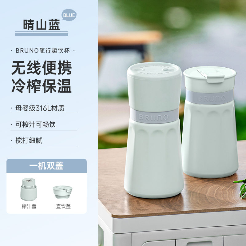 BÌNH SINH TỐ DI ĐỘNG GIỮ NHIỆT BRUNO ZZJ03