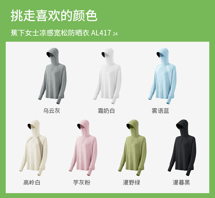 ÁO CHỐNG NẮNG BĂNG TƠ DÁNG SUÔNG DÀI UV500 BENEUNDER