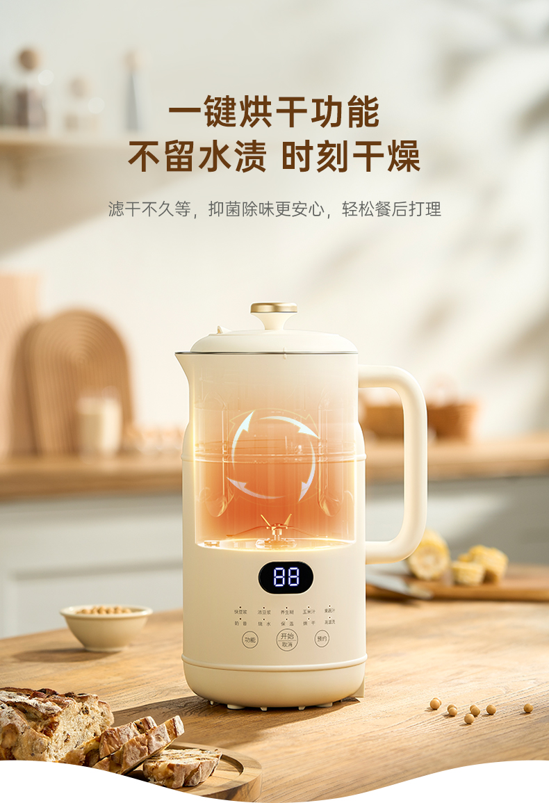 MÁY XAY NẤU SỮA HẠT ĐA NĂNG MINI BRUNO