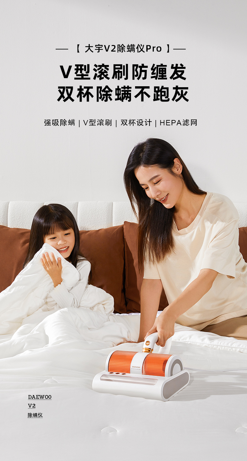 MÁY HÚT BỤI KHỬ MẠT HIỆU NĂNG CAO DAEWOO V2