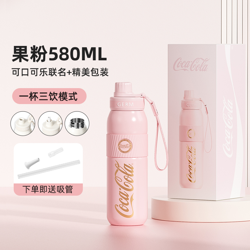 BÌNH GIỮ NHIỆT CAO CẤP GERM x CocaCola GIỮ NHIỆT 24H INOX316L