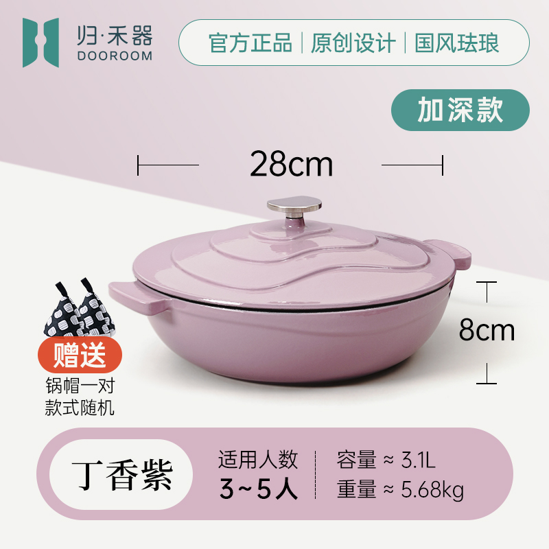 NỒI GANG MEN SỨ NỒI NINH HẦM NẤU CHẬM DOOROOM