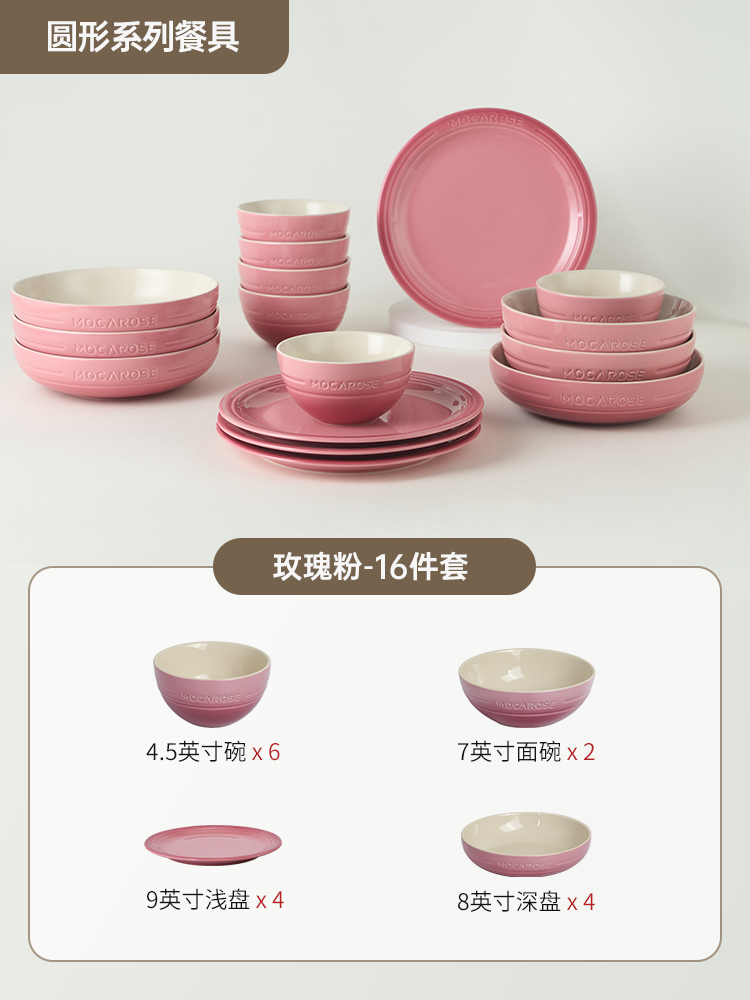 BỘ BÁT ĐĨA THẠCH SỨ TRÁNG MEN CAO CẤP MOCAROSE