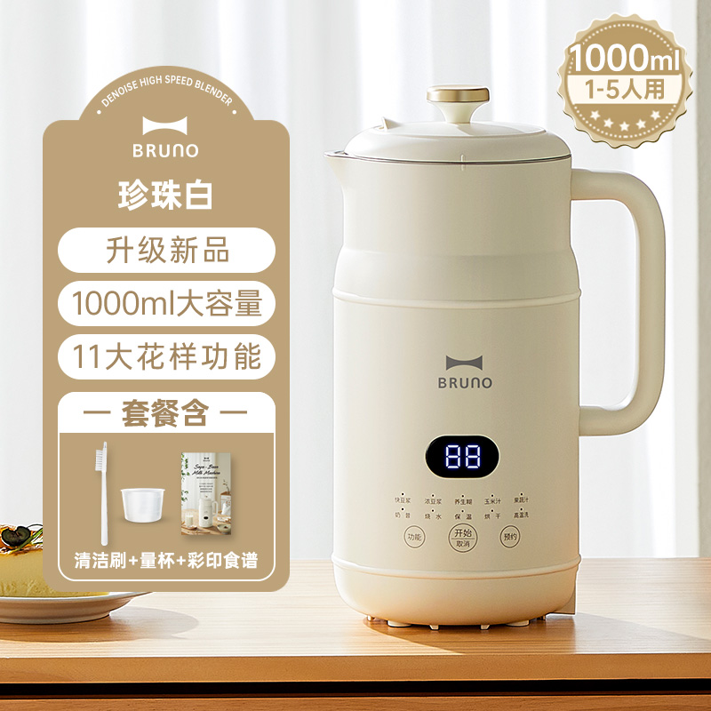 MÁY XAY NẤU SỮA HẠT ĐA NĂNG MINI BRUNO