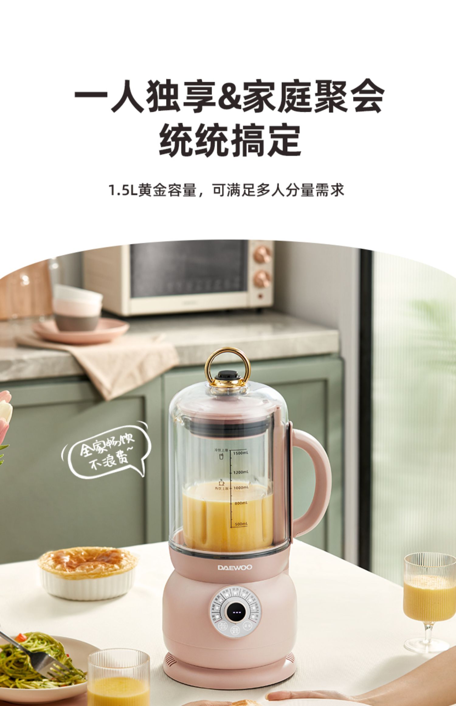 MÁY XAY NẤU SỮA HẠT ĐA NĂNG GIẢM ỒN DAEWOO FP02