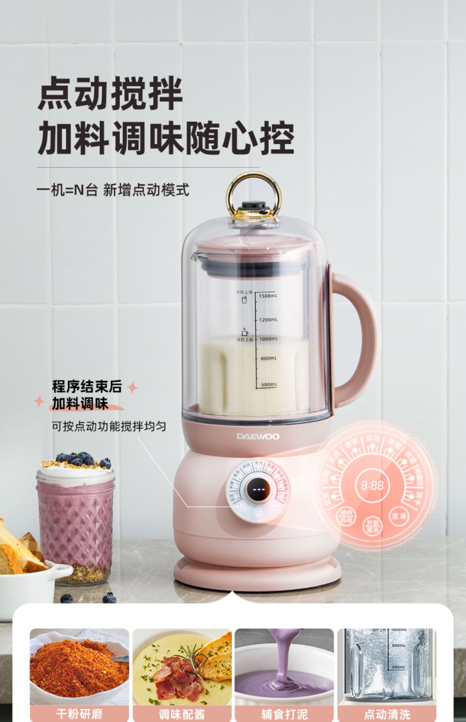 MÁY XAY NẤU SỮA HẠT ĐA NĂNG GIẢM ỒN DAEWOO FP02