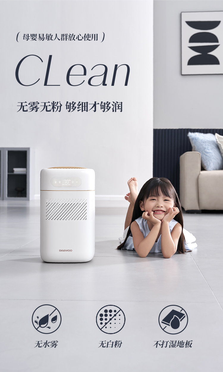 MÁY BÙ ẨM KHÔNG SƯƠNG THÔNG MINH DAEWOO PH02