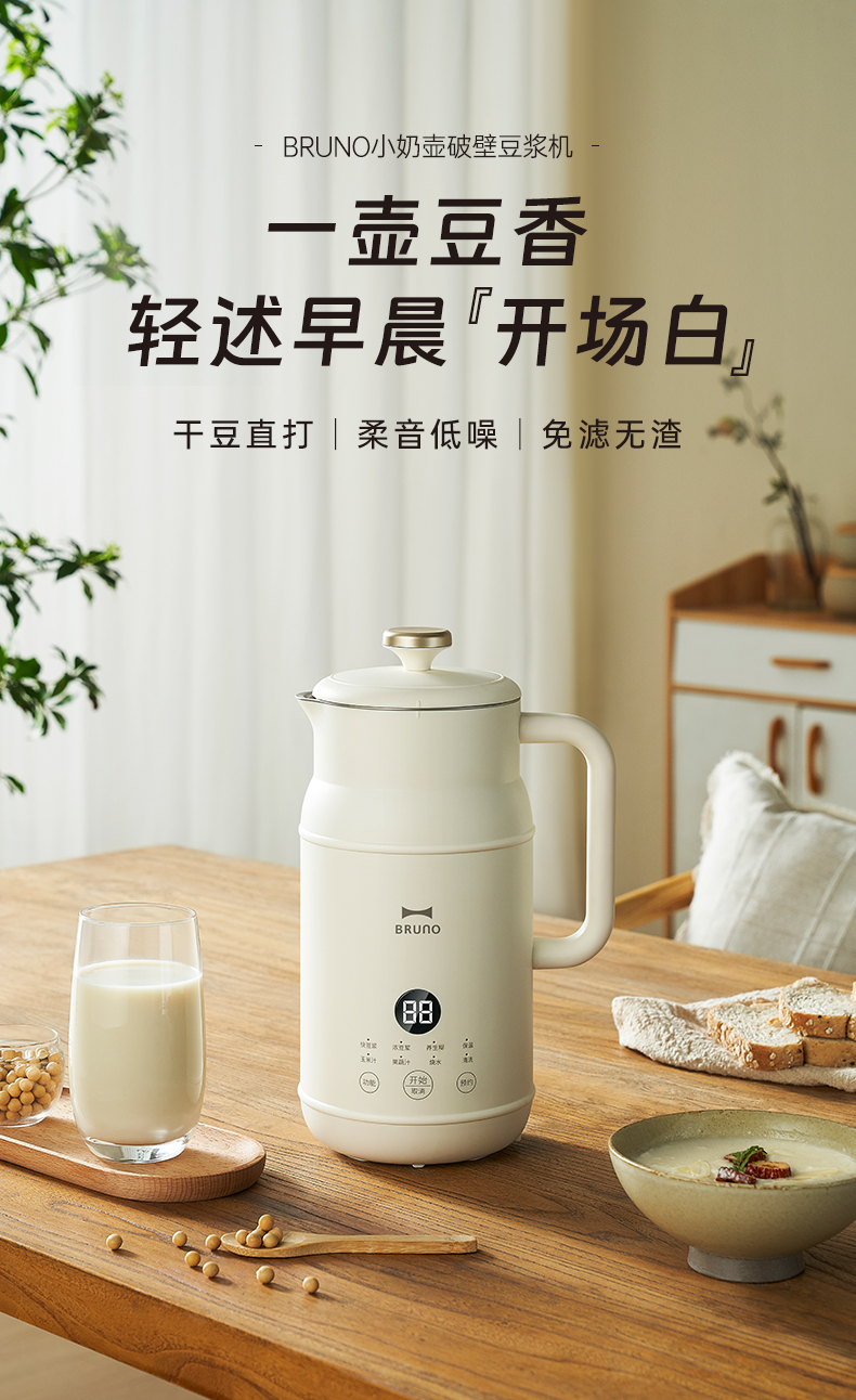 MÁY XAY NẤU SỮA HẠT ĐA NĂNG MINI BRUNO