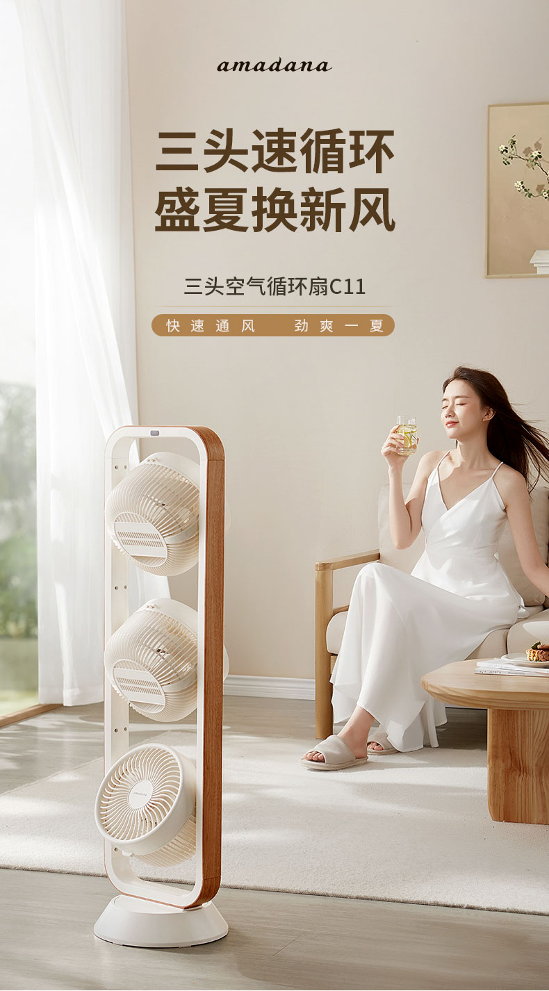 QUẠT THÁP TUẦN HOÀN 3IN1 AMADANA