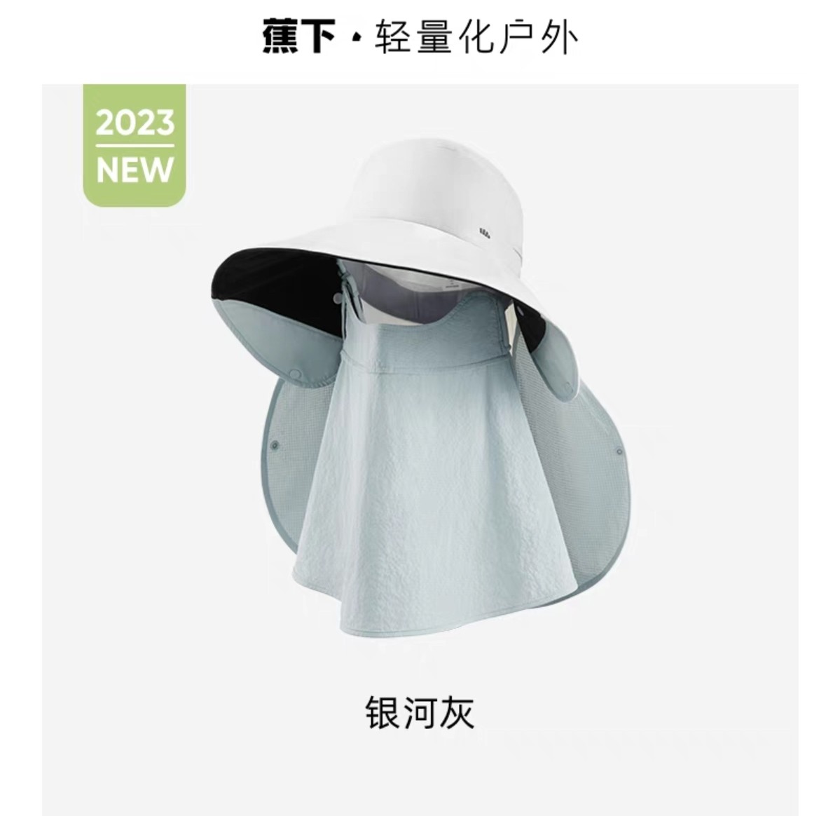 MŨ VỎ SÒ CHỐNG NẮNG UPF50+ BENEUNDER