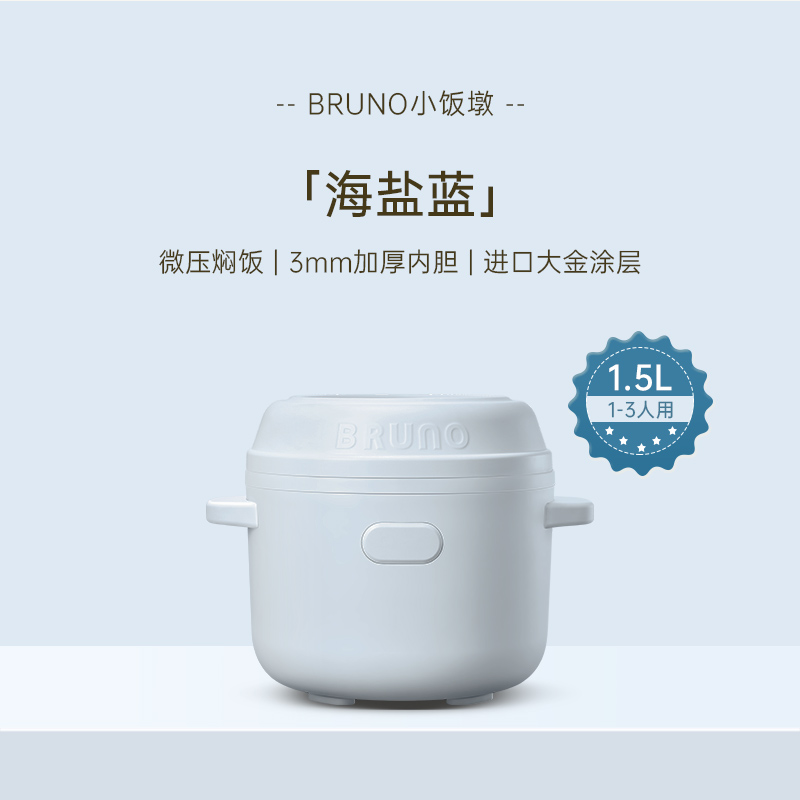 NỒI CƠM ĐIỆN MINI BRUNO