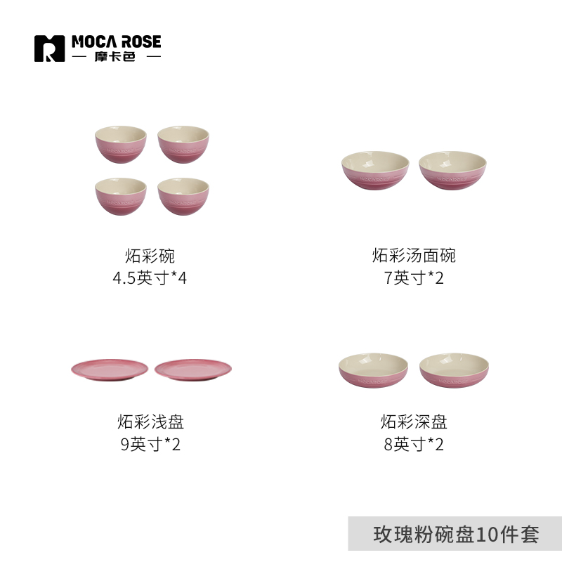 BỘ BÁT ĐĨA THẠCH SỨ TRÁNG MEN CAO CẤP MOCAROSE