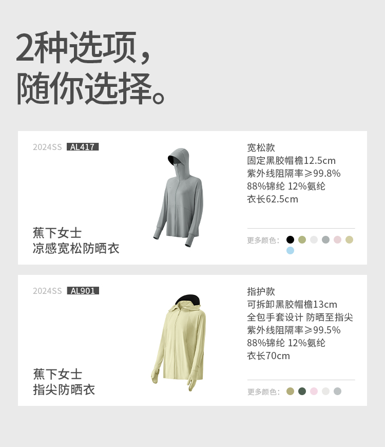 ÁO CHỐNG NẮNG BĂNG TƠ DÁNG SUÔNG DÀI UV500 BENEUNDER