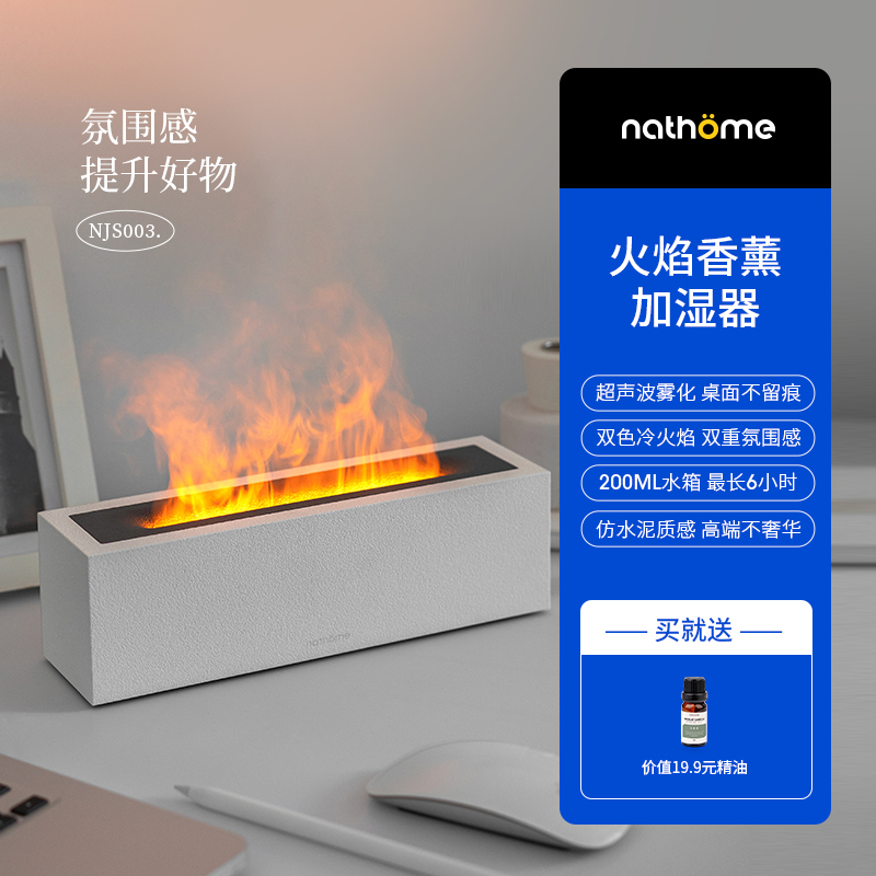MÁY BÙ ẨM XÔNG TINH DẦU NATHOME iFLAME