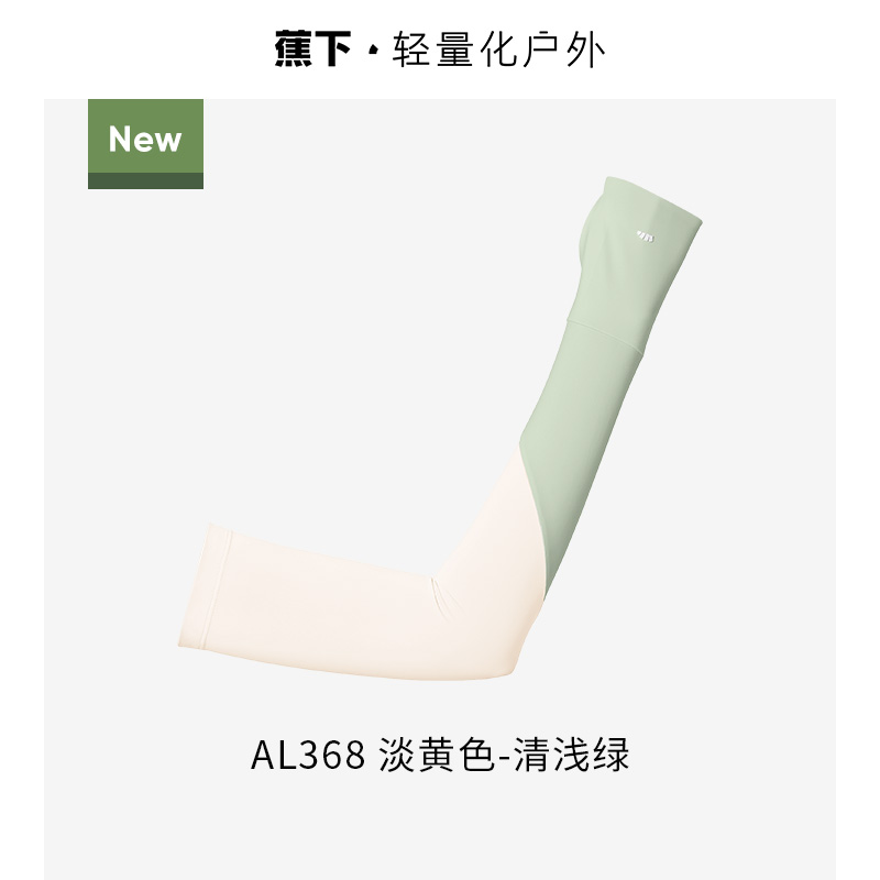 GĂNG TAY CHỐNG NĂNG BĂNG TƠ UPF50+ 2 MÀU BENEUNDER 2024SS