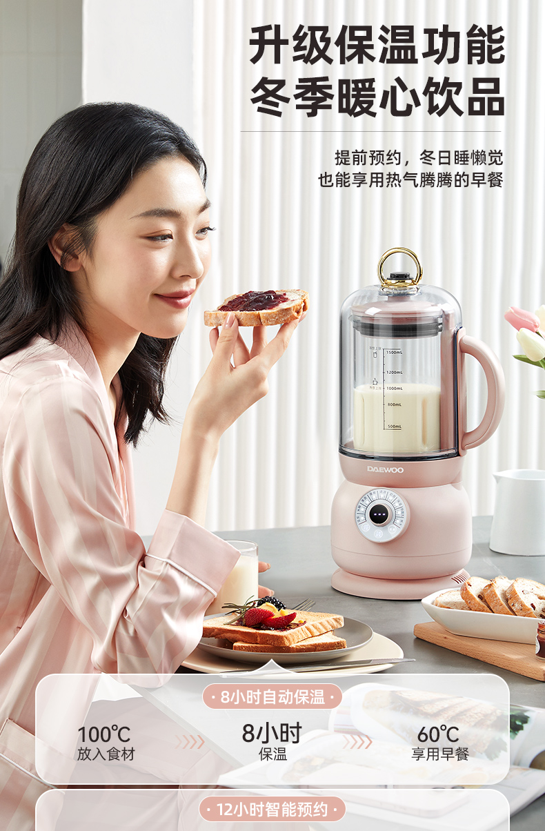 MÁY XAY NẤU SỮA HẠT ĐA NĂNG GIẢM ỒN DAEWOO FP02