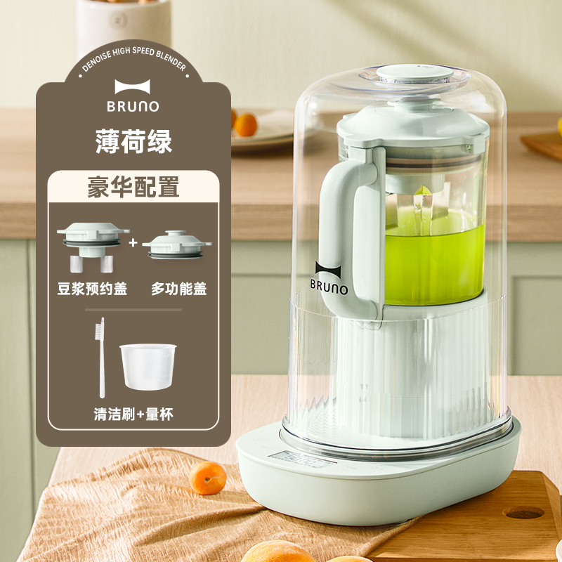 MÁY XAY NẤU ĐA NĂNG GIẢM ỒN THÔNG MINH BRUNO