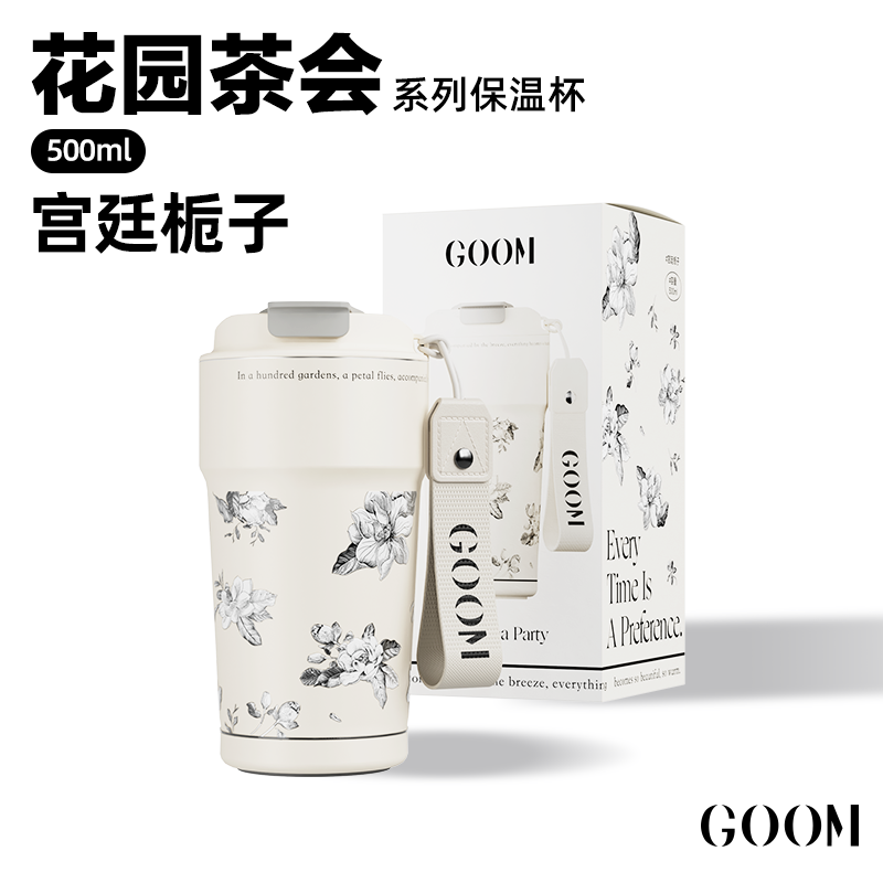 CỐC GIỮ NHIỆT CAO CẤP GOOM 600ML LÕI INOX316L KÈM ỐNG LỌC TRÀ