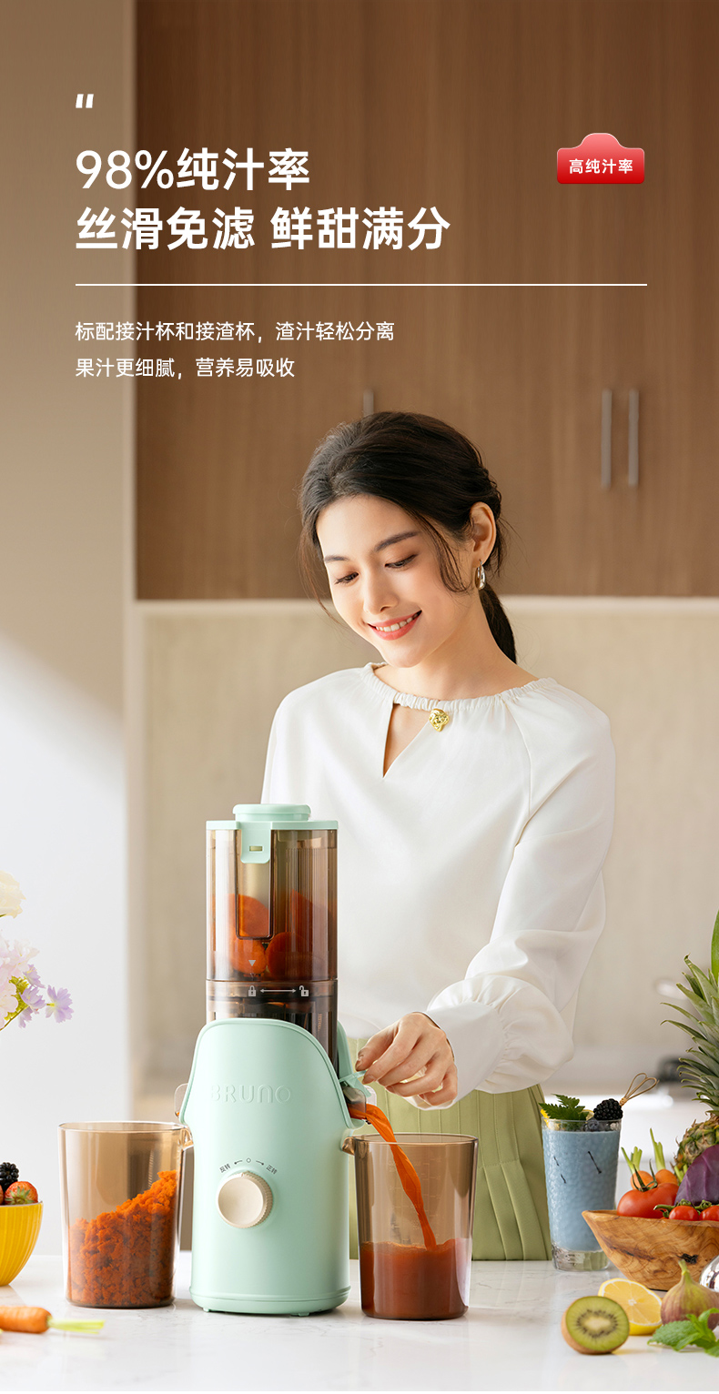 MÁY ÉP CHẬM CAO CẤP BRUNO