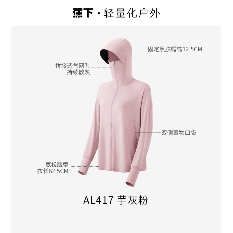 ÁO CHỐNG NẮNG BĂNG TƠ DÁNG SUÔNG DÀI UV500 BENEUNDER