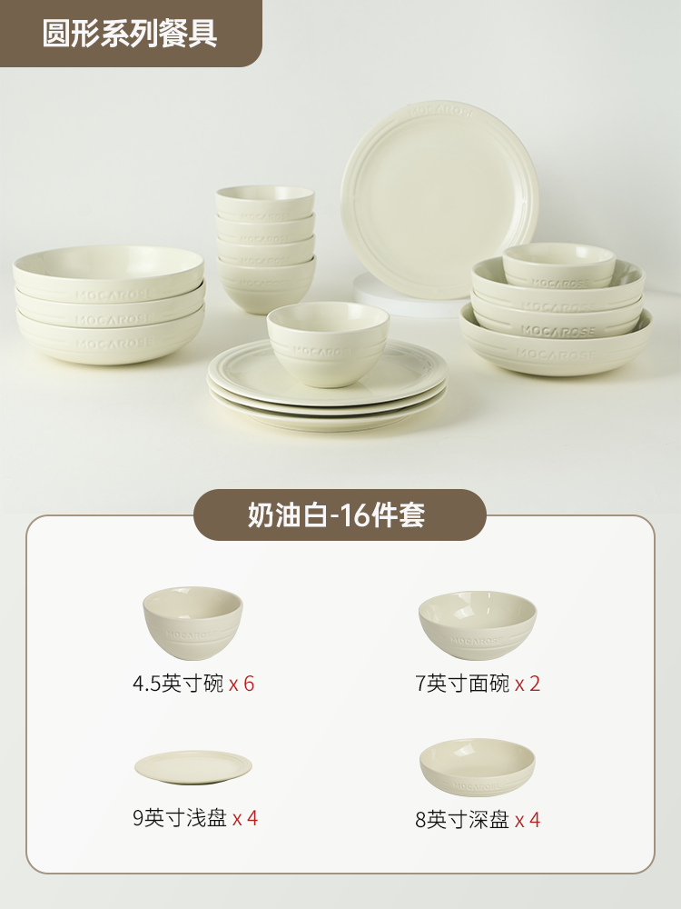 BỘ BÁT ĐĨA THẠCH SỨ TRÁNG MEN CAO CẤP MOCAROSE