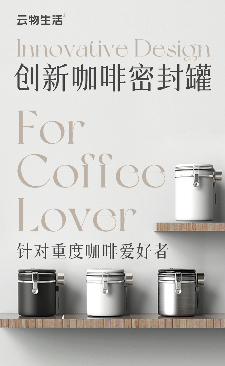 HỘP KIM LOẠI KÍN KHÍ BẢO QUẢN CÀ PHÊ TRÀ CÓ LỊCH GHI NHỚ KÈM THÌA YUNWU