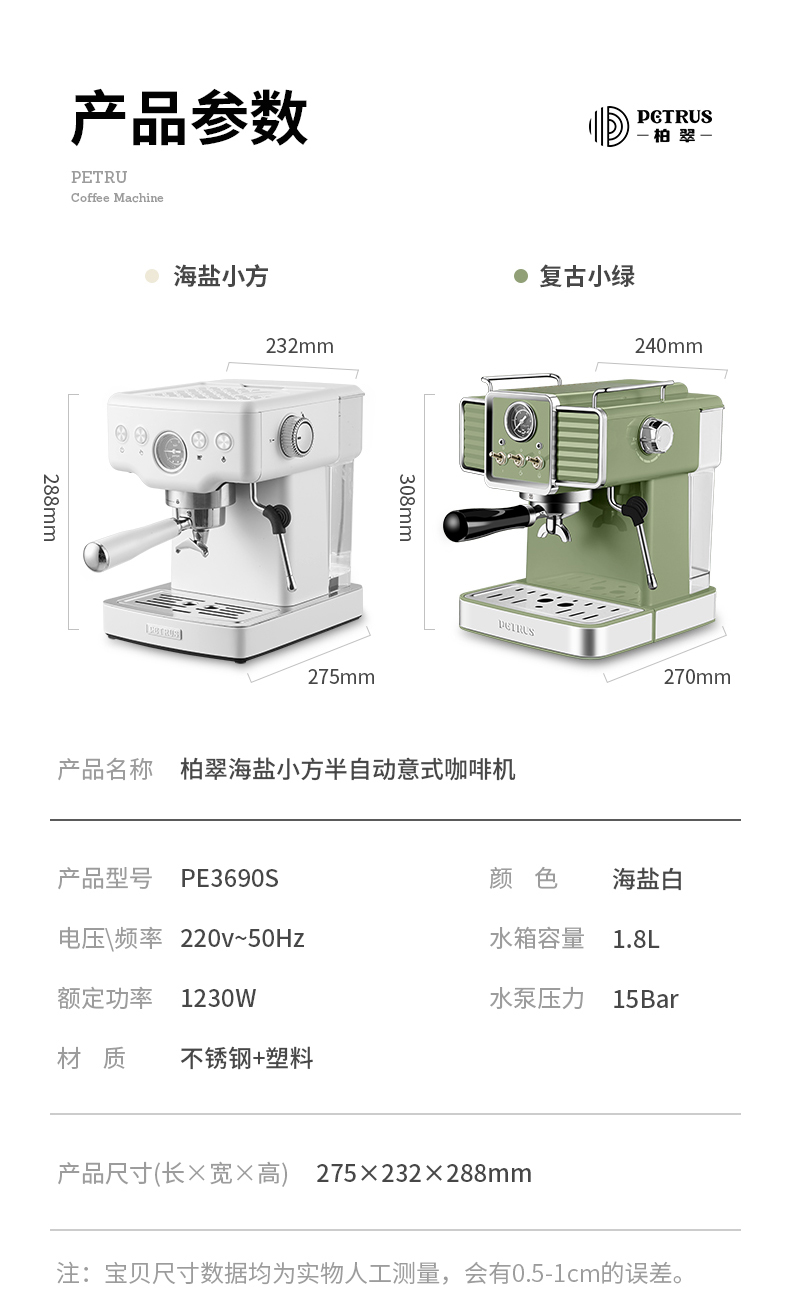 MÁY CHIẾT XUẤT CÀ PHÊ BÁN TỰ ĐỘNG PETRUS