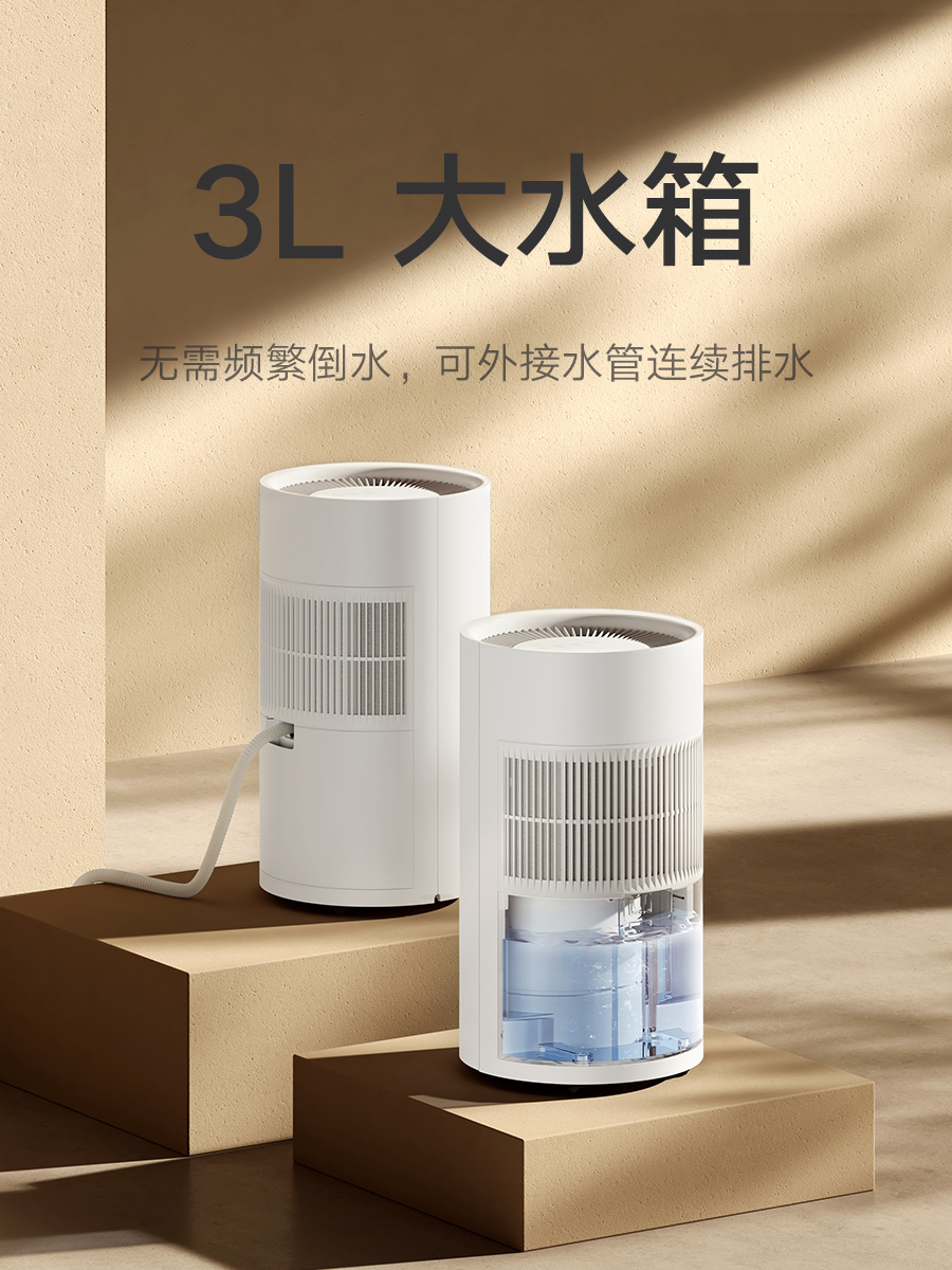 MÁY HÚT ẨM THÔNG MINH XIAOMI MIJIA 13L