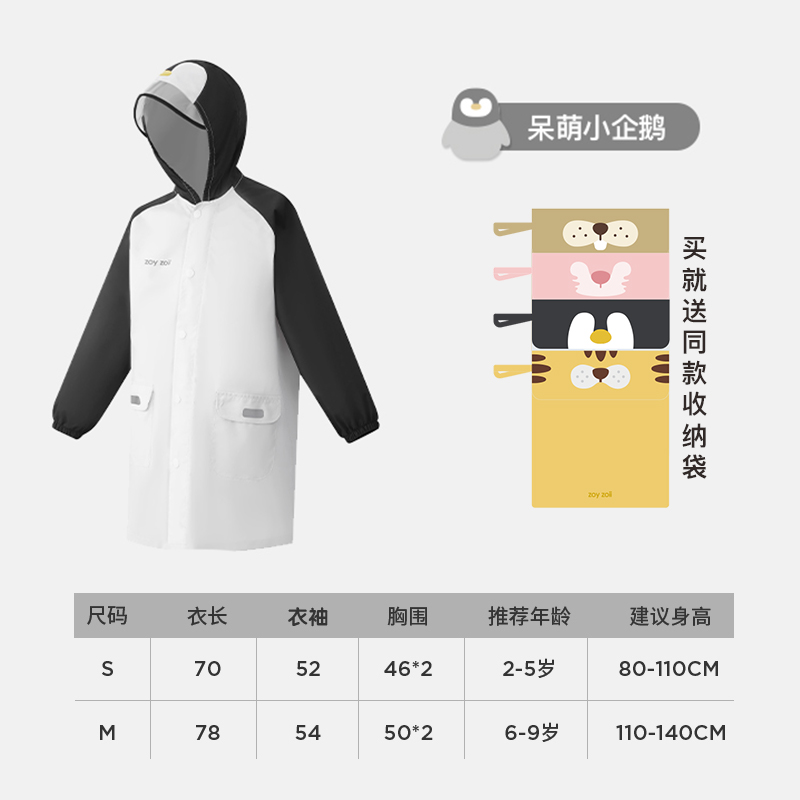 ÁO MƯA VẢI CAO CẤP CHO BÉ Zoyzii Forest Animal 2023