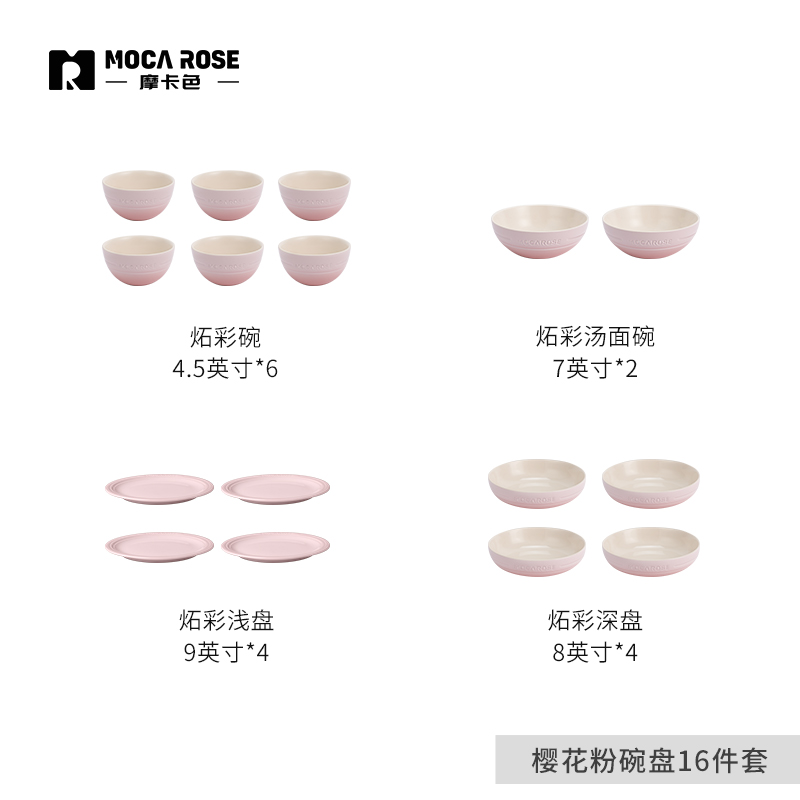 BỘ BÁT ĐĨA THẠCH SỨ TRÁNG MEN CAO CẤP MOCAROSE