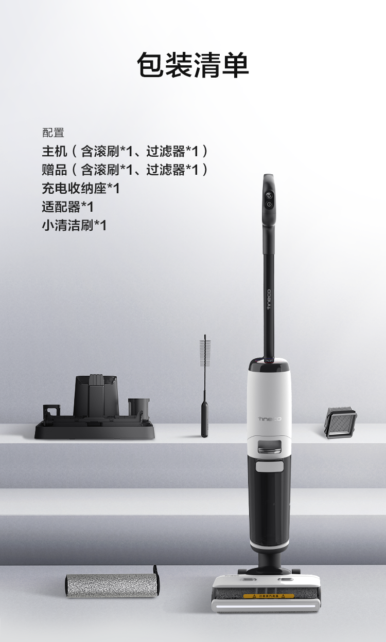 MÁY LAU HÚT SÀN TỰ GIẶT TINECO FLOORONE  S5 (GEN2.0)