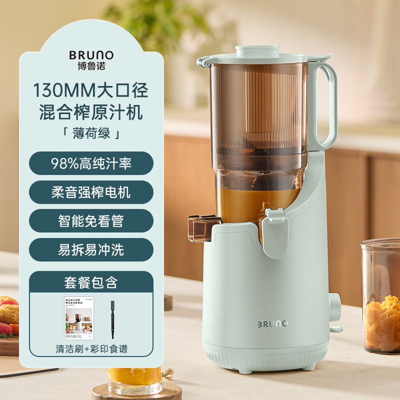 MÁY ÉP CHẬM CAO CẤP BRUNO